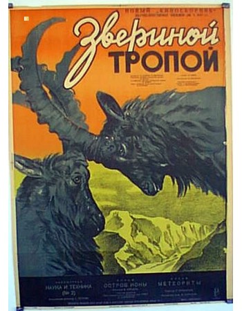 3BEPUHOU TPONON