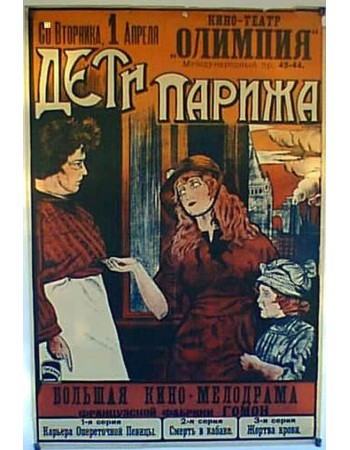 LES DEUX ORPHELINES