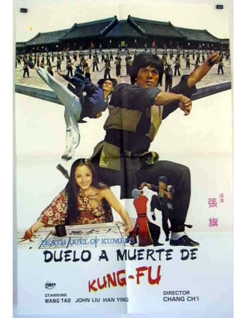 DEATH DUEL OF KUNG FU