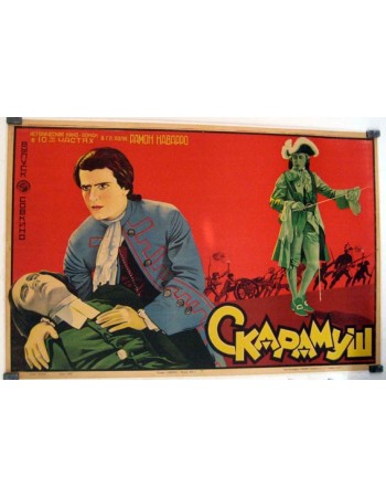 SCARAMUCHE