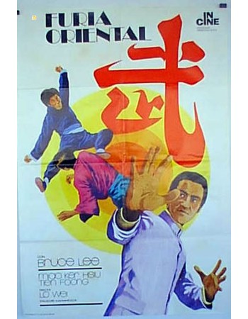 FIST OF FURY / THE BIG BOSS