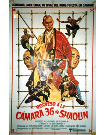 SHAO LIN SAN SHI LIU FANG