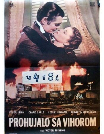 GONE WITH THE WIND