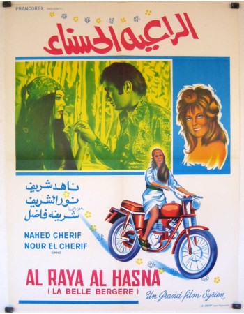 AL RAYA AL HASNA