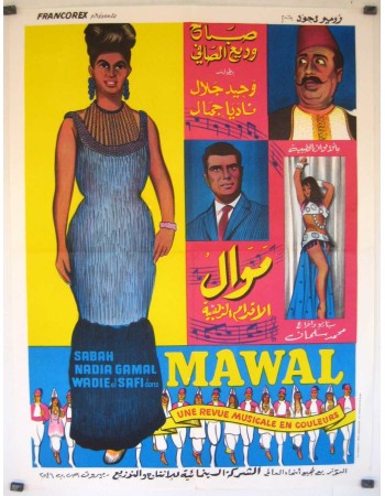 Mawal al akdam al zahabiya
