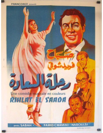 RIHLAT EL SAADA