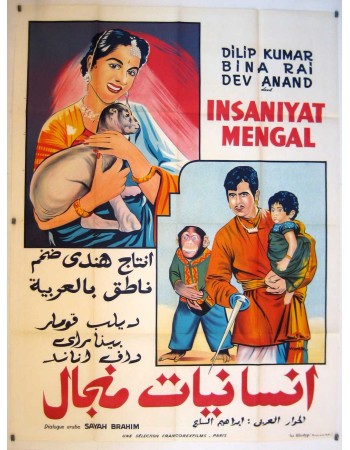 INSANIYAT