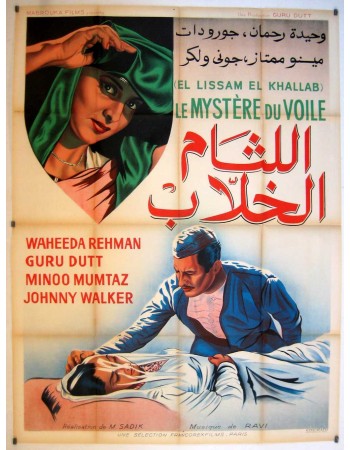 EL LISSAM EL KHALLAB
