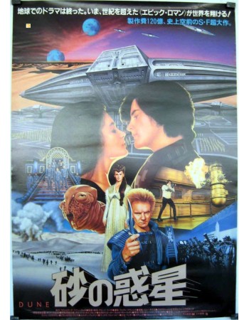 DUNE
