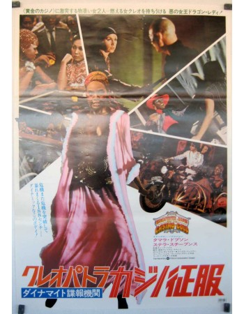 Cleopatra Jones and the Casino of Gold