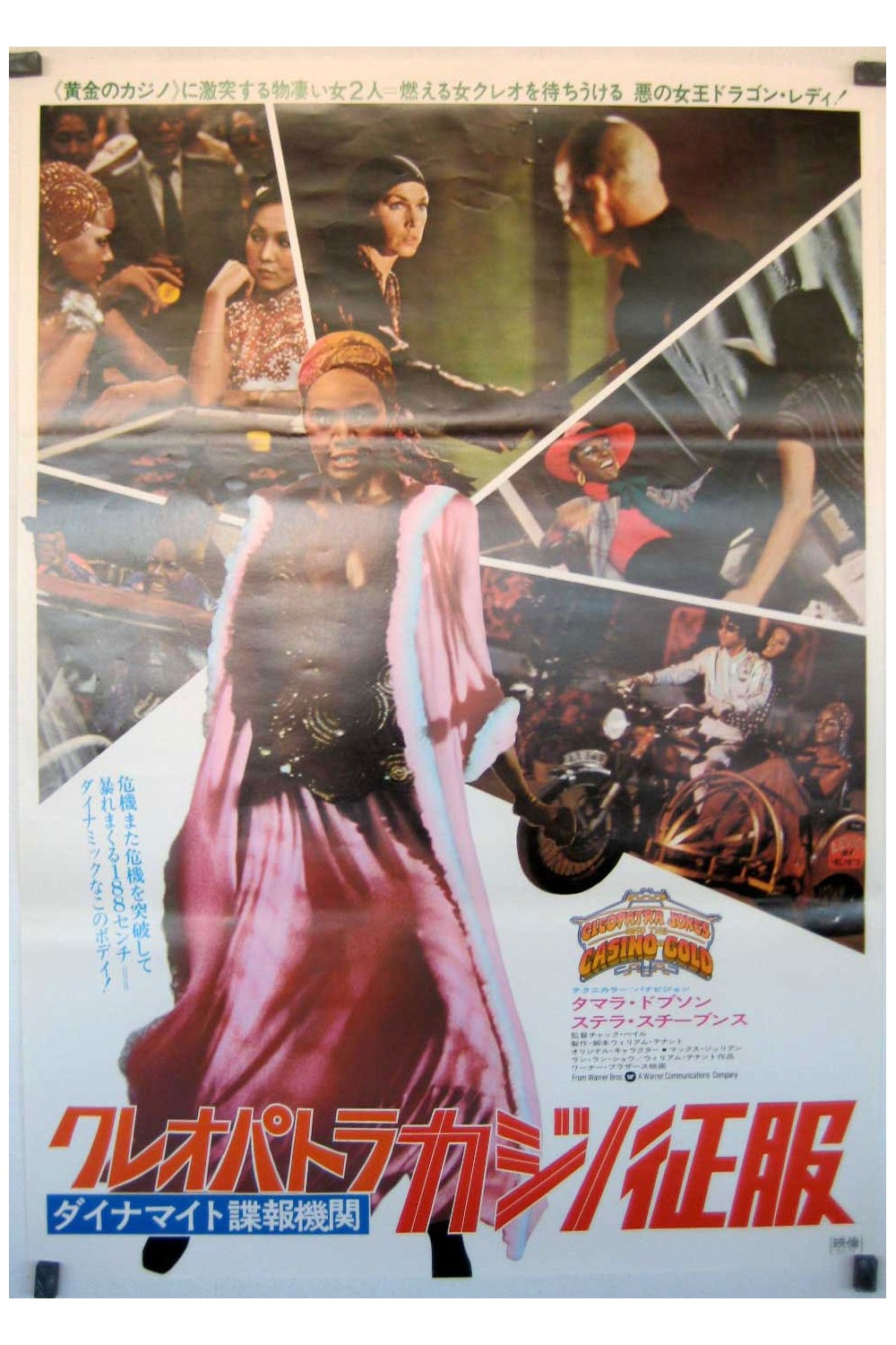 Cleopatra Jones and the Casino of Gold