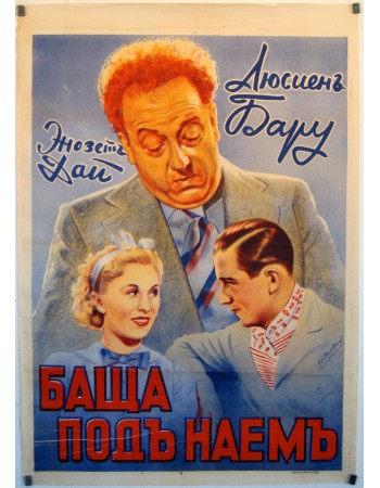 baur