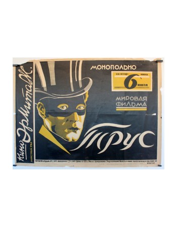 FANTOMAS