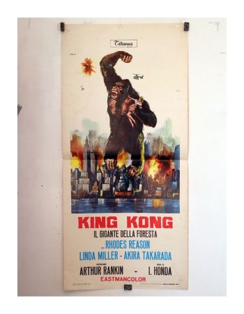 Kingu Kongu no gyakushû