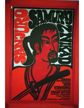 TSUBAKI SANJURO