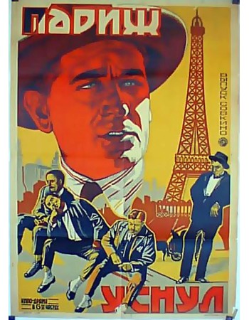 PARIS QUI DORT