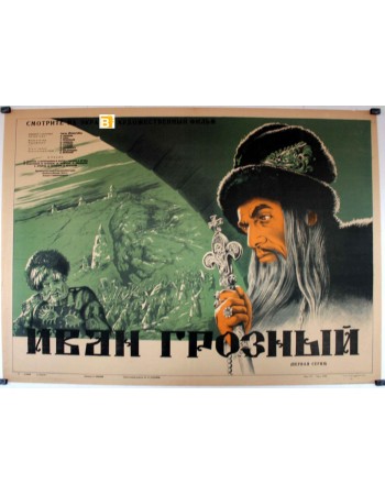 IVAN GROZNY