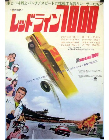 RED LINE 7000