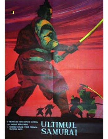 SAMURAI