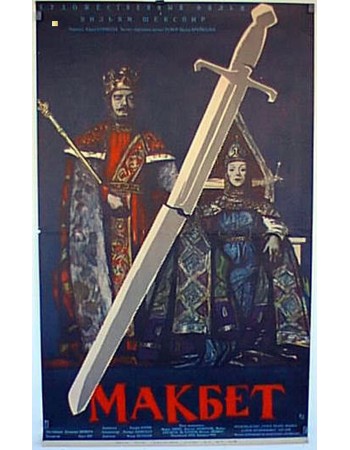 MACBETH