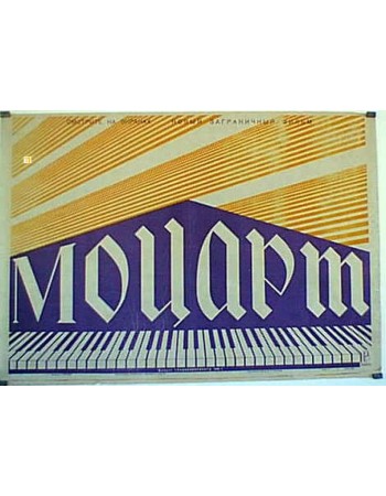 MOVAPM