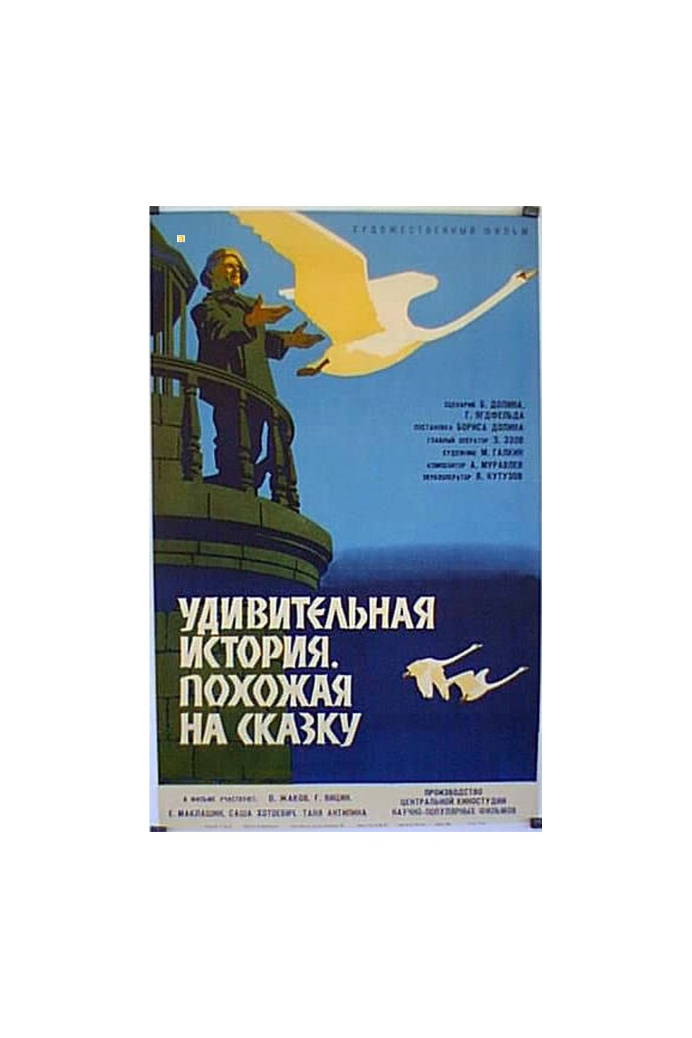 YANBNTEABHAR