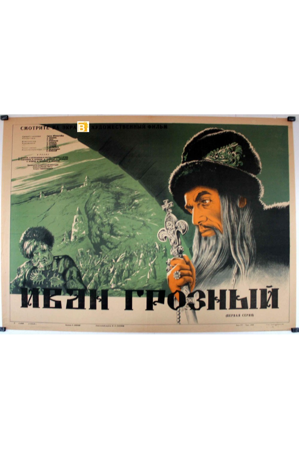 IVAN GROZNY
