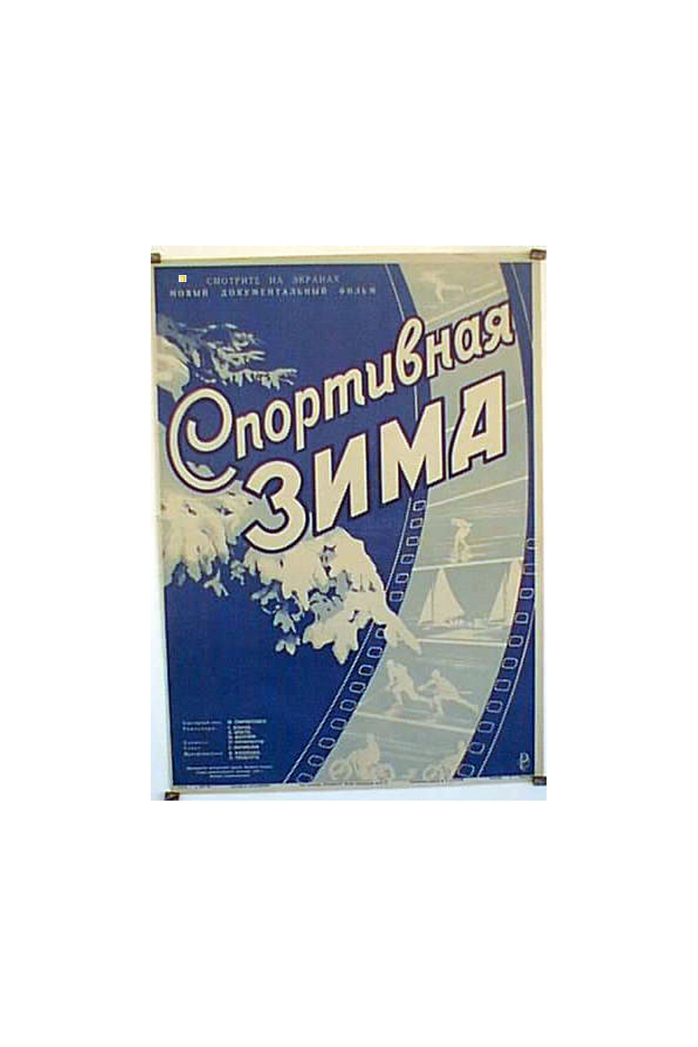 CNOPMUBHAR 3NMA