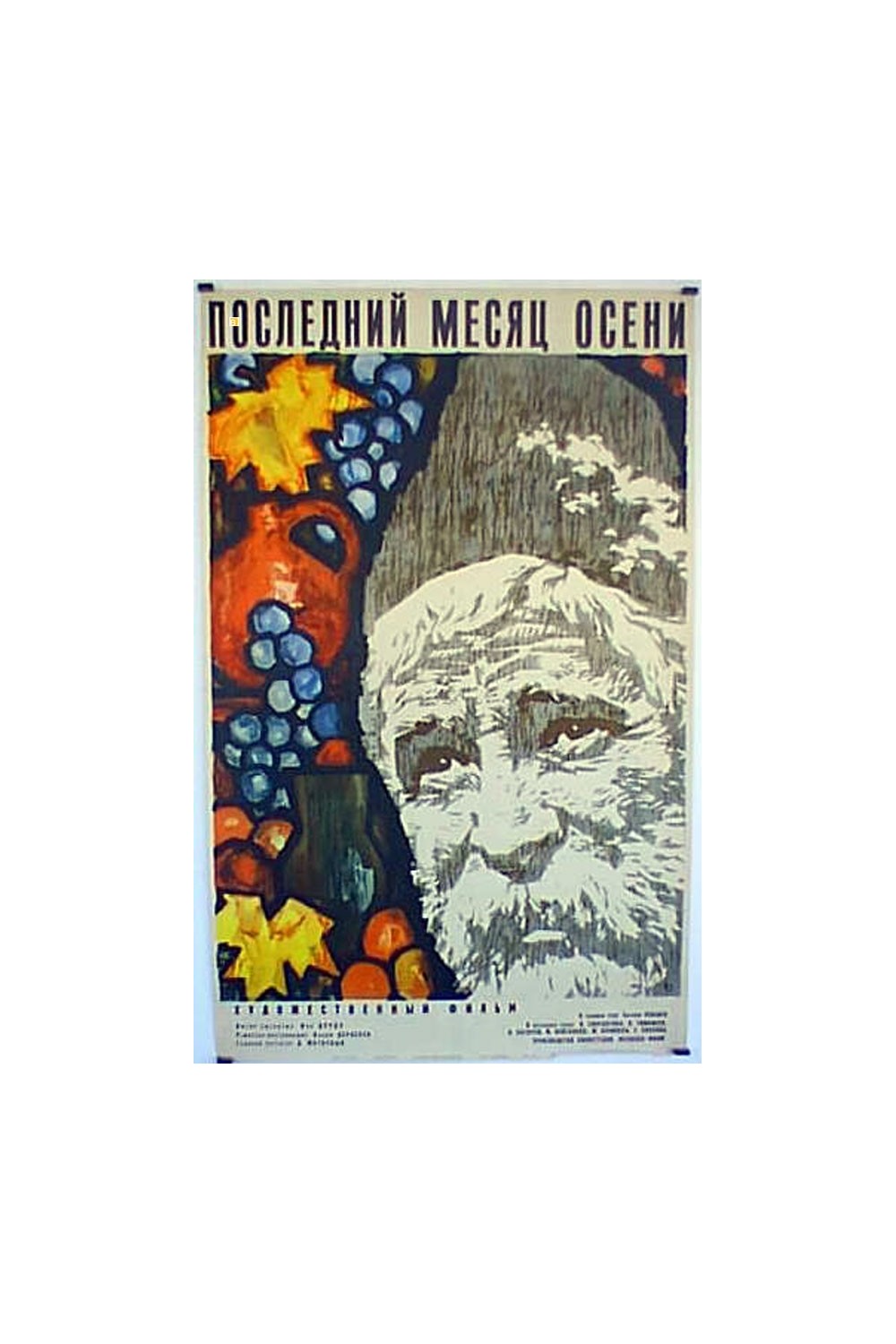NOCNEAHNÑ MECRU OCEHN