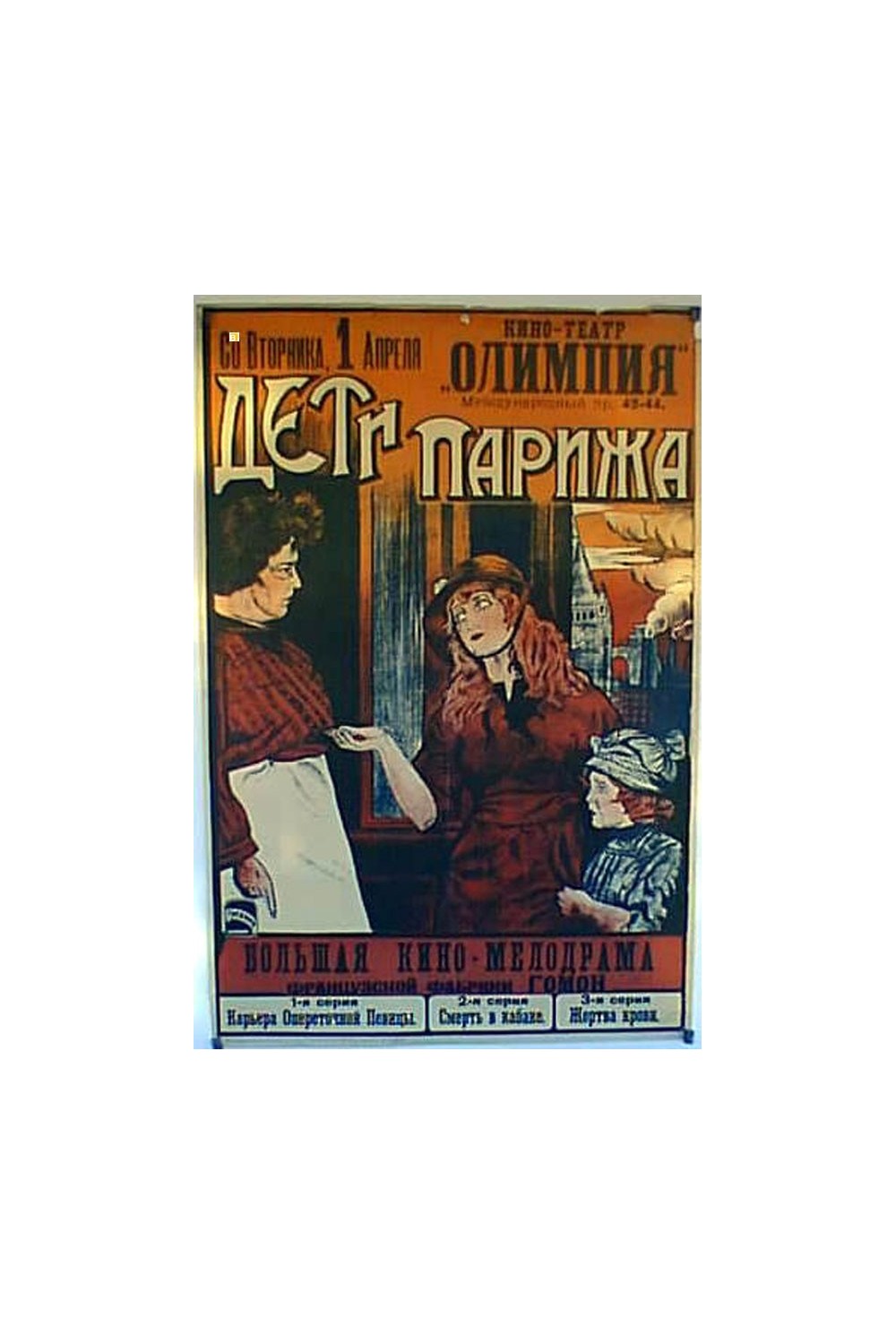 LES DEUX ORPHELINES