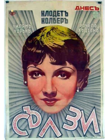 IMITATION OF LIFE