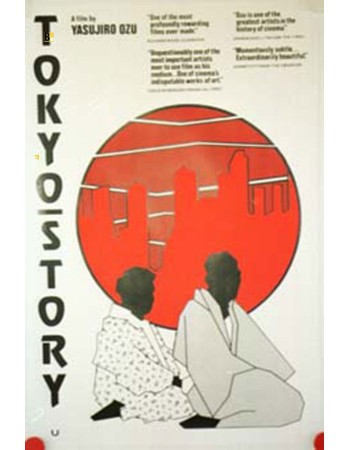 TOKIO MONOGATARI