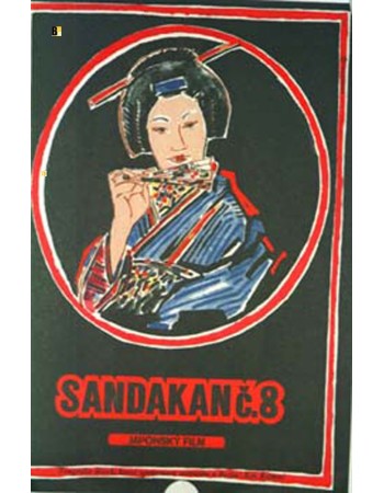 SANDAKAN HACHIBANSHOKAN BOHKYO