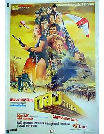COMMANDO GOLD