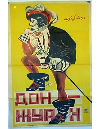 DON JUAN