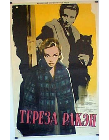 THERESE RAQUIN