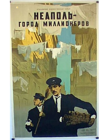 HEANOAB ROPOA MNAANOHEPOB