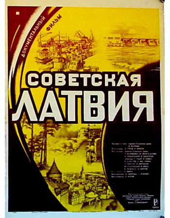 COBETCKAR VATBNR