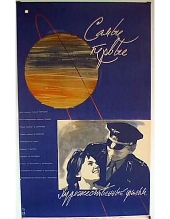 CAUBE TEPBBE