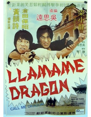 SHEN LONG XIAO HU CHUANG JIANG HU