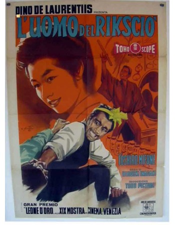 MUHOMATSU NO ISSHO