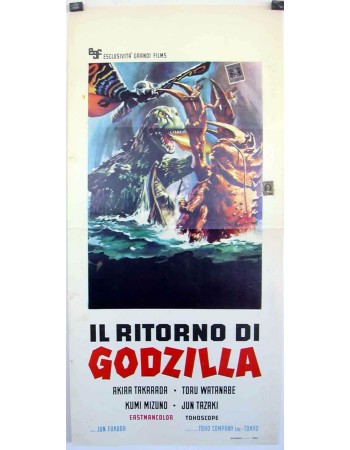 GODZILLA VERSUS GIGAN