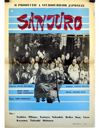 TSUBAKI SANJURO