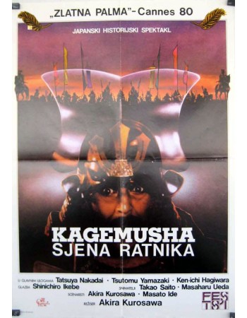 KAGEMUSHA