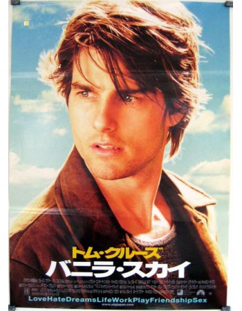 VANILLA SKY