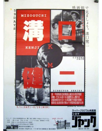 KENJI MIZOGUCHI FILMS