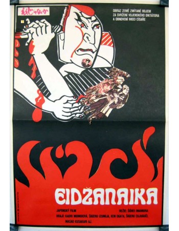 EIJANAIKA