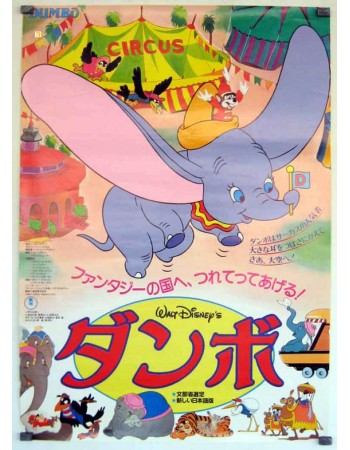 DUMBO