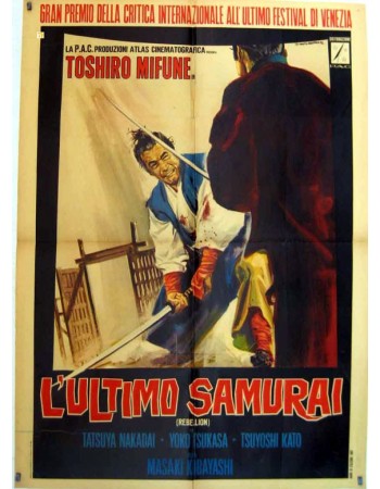JÔI-UCHI: HAIRYÔ TSUMA SHIMATSU