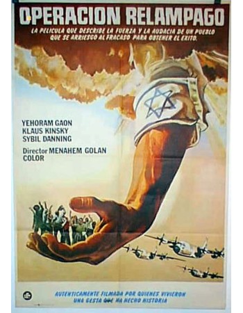 ENTEBBE, OPERATION THUNDERBOLT